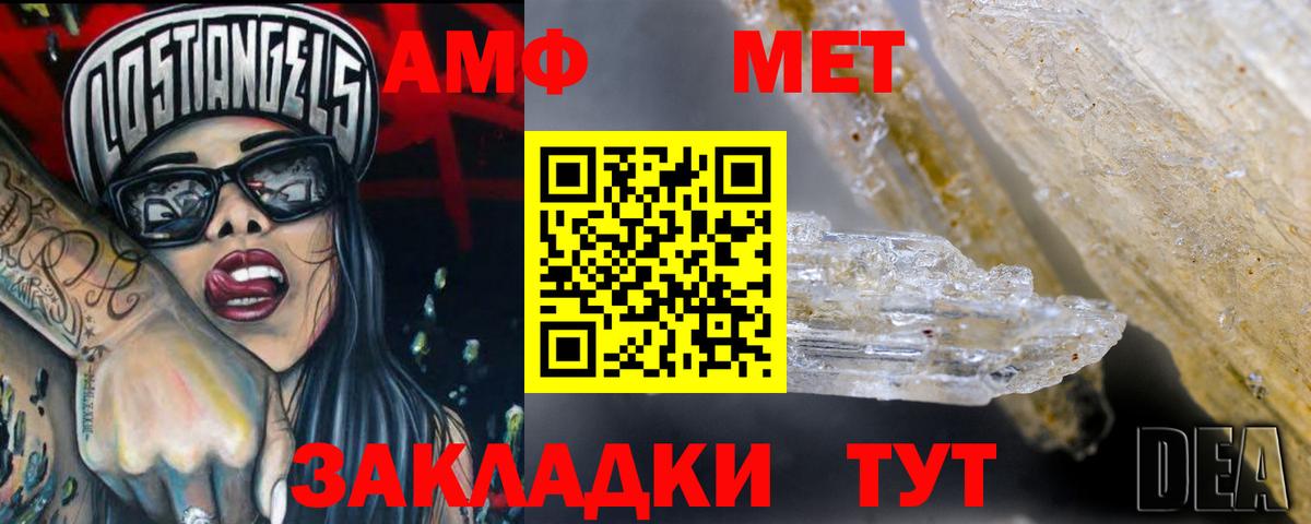 Amphetamine  Amphetamine Premium  Вход с VPN  Славянск-на-Кубани 