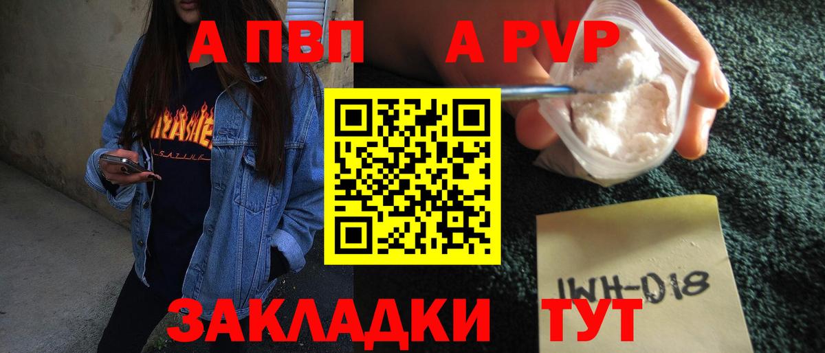 A-PVP мука  Alpha-PVP СК  Вход с VPN  Славянск-на-Кубани 