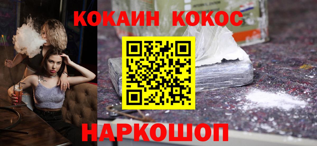 Кокаин Columbia Славянск-на-Кубани