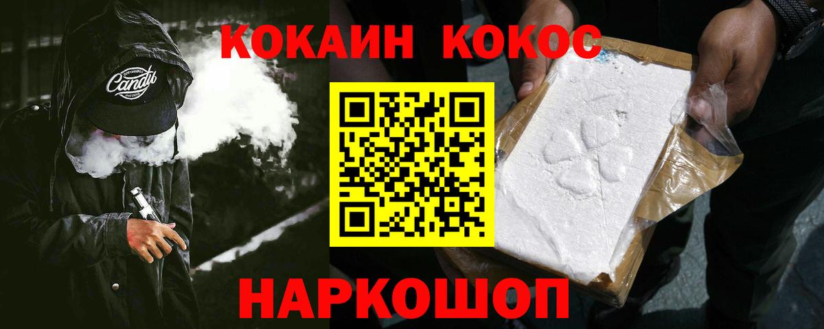COCAIN Эквадор  Вход с VPN  Славянск-на-Кубани  КОКАИН  Кокаин Колумбийский 