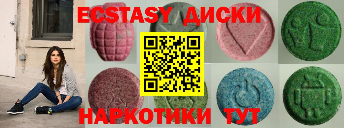 это какой сайт  ЭКСТАЗИ 280 MDMA  ЭКСТАЗИ Philipp Plein  Вход с VPN  Славянск-на-Кубани 