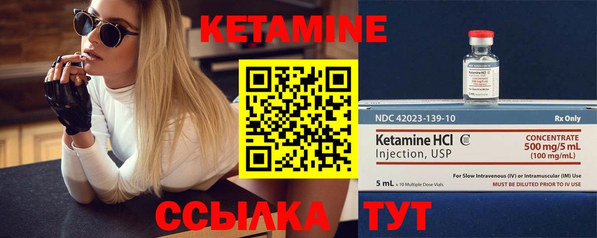 Славянск-на-Кубани  Кетамин ketamine  Кетамин VHQ  Вход с VPN 
