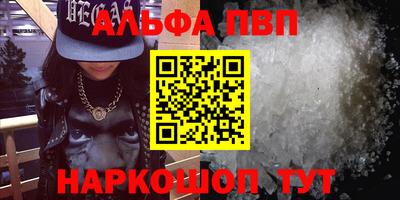 мефедрон VHQ Славянск-на-Кубани