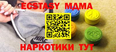 MDMA Premium VHQ Сланцы