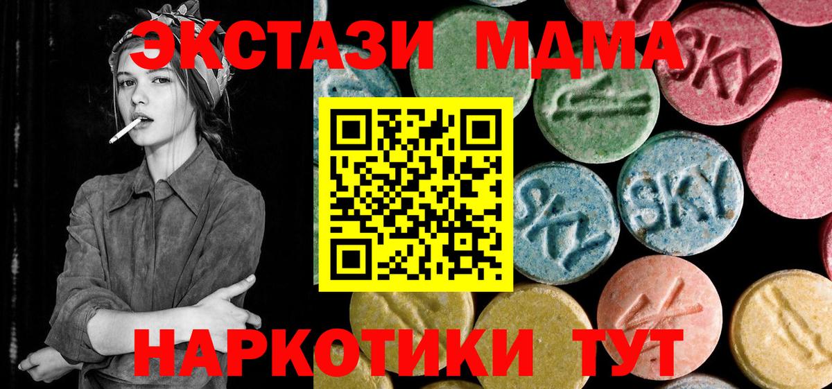 МДМА молли Славянск-на-Кубани