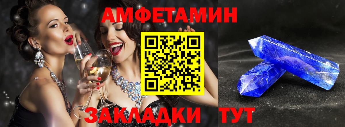 МЕТАМФЕТАМИН мет  Вход с VPN  МЕТАМФЕТАМИН мет  Славянск-на-Кубани 
