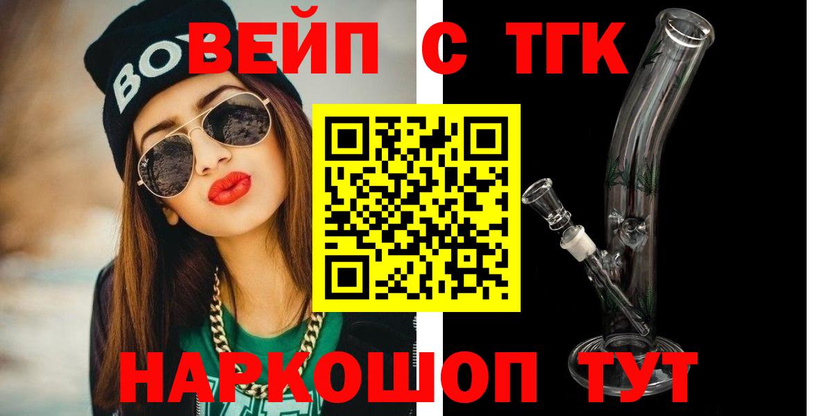 Дистиллят ТГК Wax  ТГК гашишное масло  Славянск-на-Кубани  Вход с VPN 