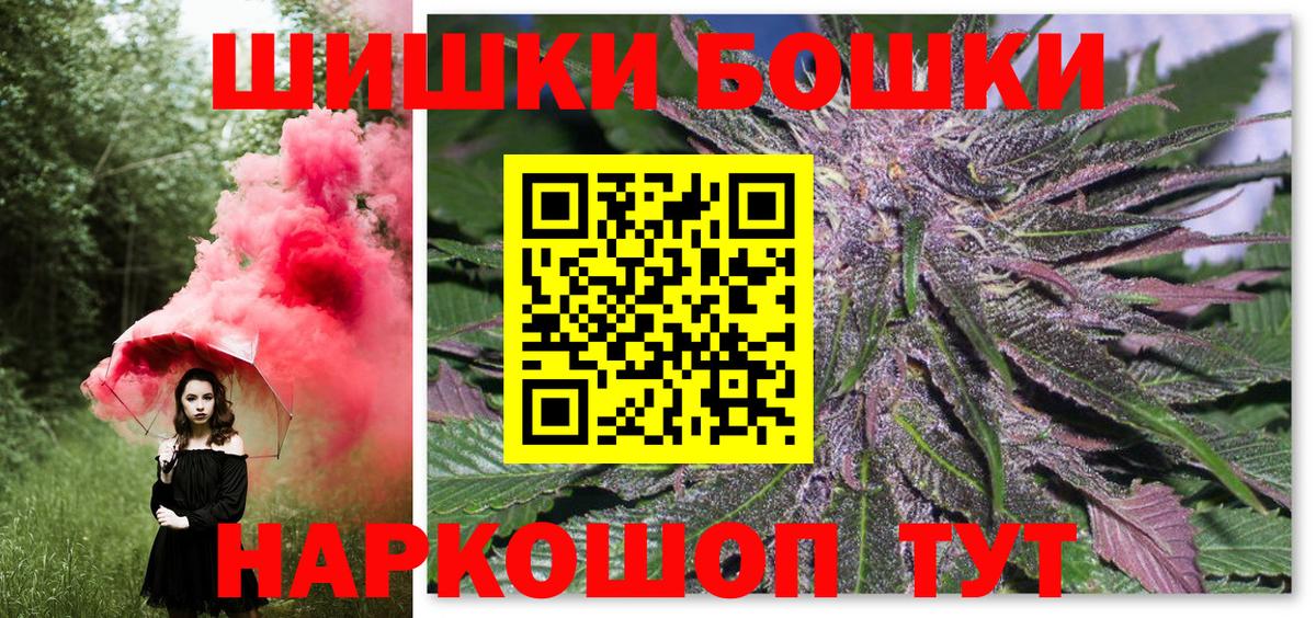 Каннабис VHQ  МАРИХУАНА конопля  Славянск-на-Кубани  Вход с VPN  Каннабис OG Kush 